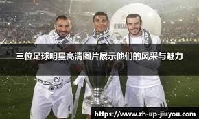 奥赖利：哈兰德在射门方面给我提过建议，我会永远记住这一球